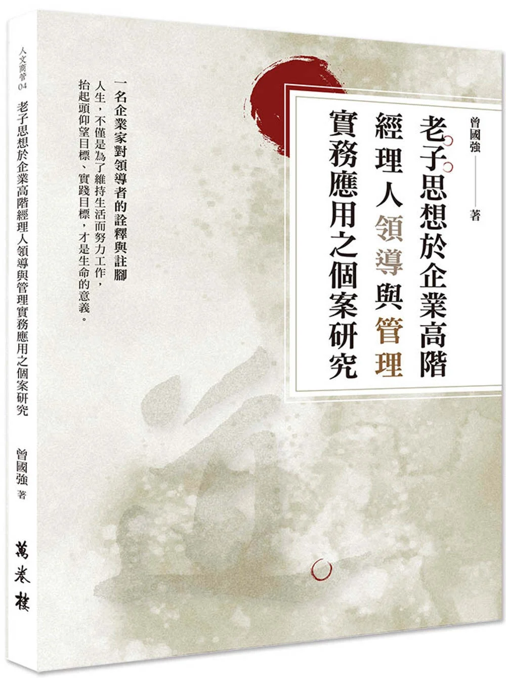 Books 中文書 > Fiction 文學小説