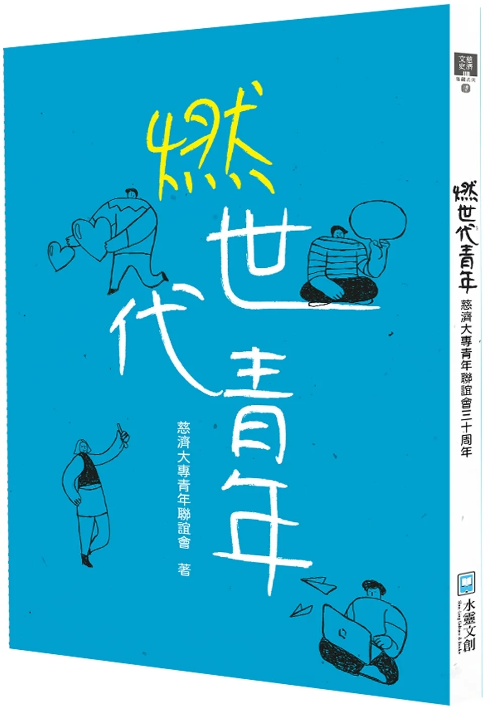 Books 中文書 > Inspiration 心理勵志