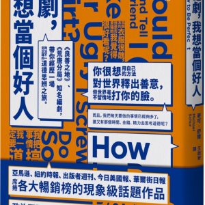 Books 中文書 > Humanities 人文史地