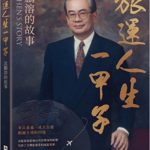 Books 中文書 > Humanities 人文史地