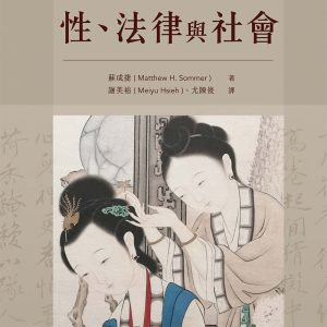 Books 中文書 > Humanities 人文史地