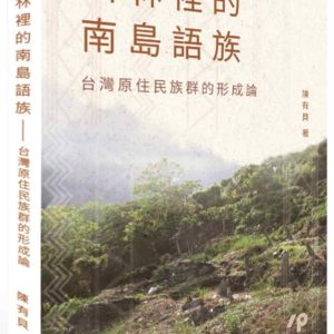 Books 中文書 > Humanities 人文史地