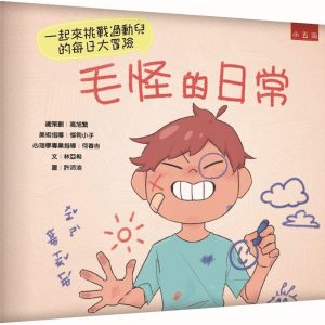 Books 中文書 > Kids Books 青少童書