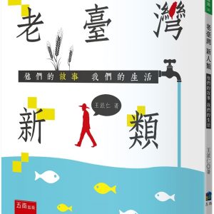 Books 中文書 > Humanities 人文史地