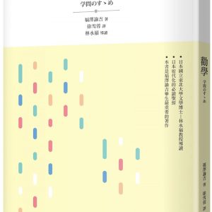 Books 中文書 > Humanities 人文史地