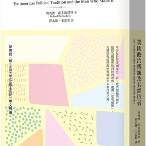 Books 中文書 > Humanities 人文史地