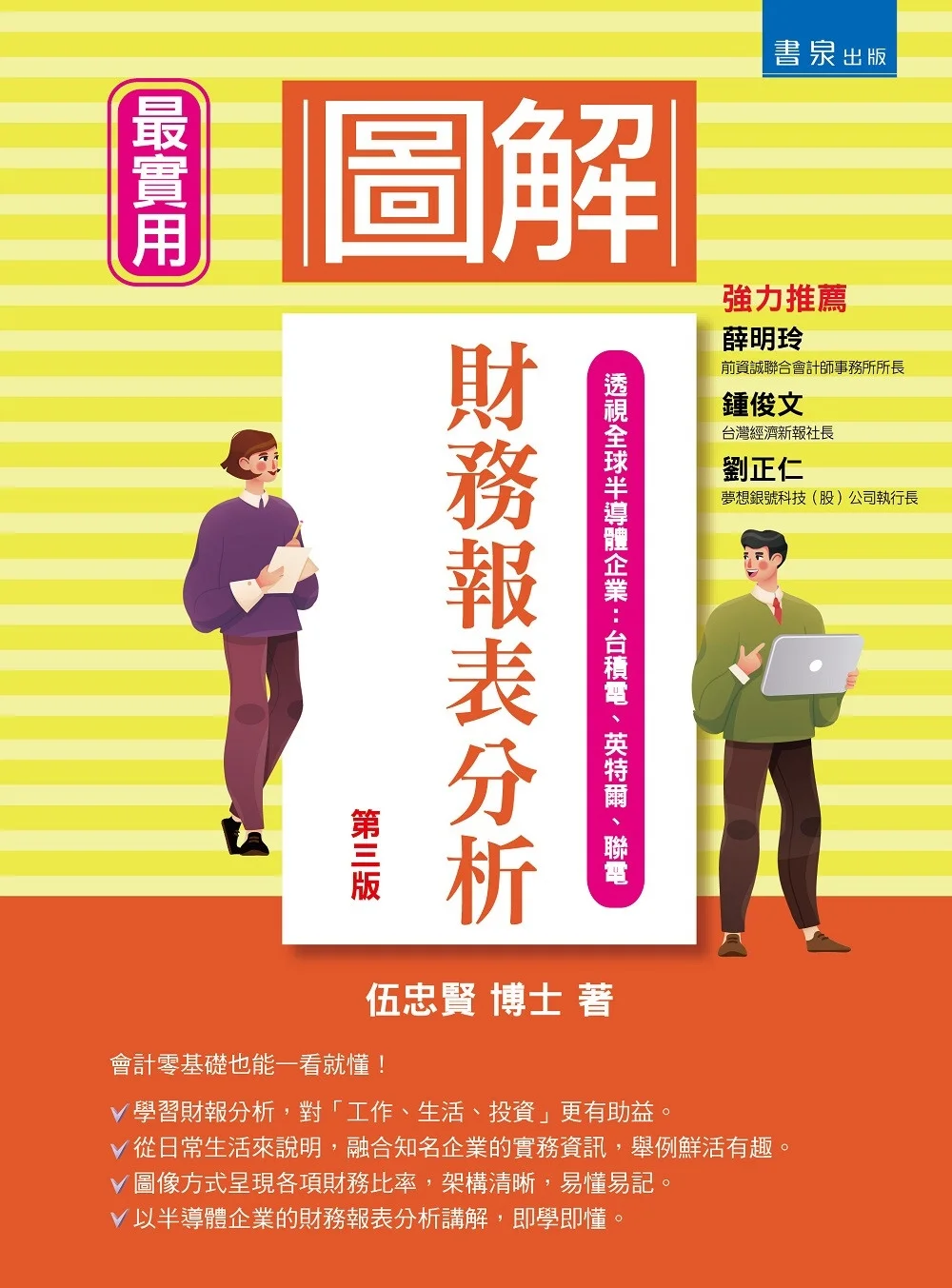 Books 中文書 > Business 商業理財