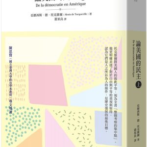Books 中文書 > Humanities 人文史地