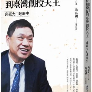 Books 中文書 > Humanities 人文史地