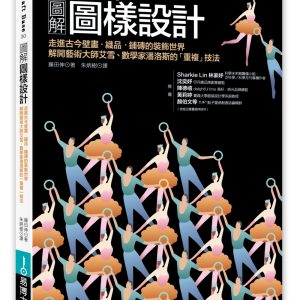 Books 中文書 > Arts & Design 藝術設計