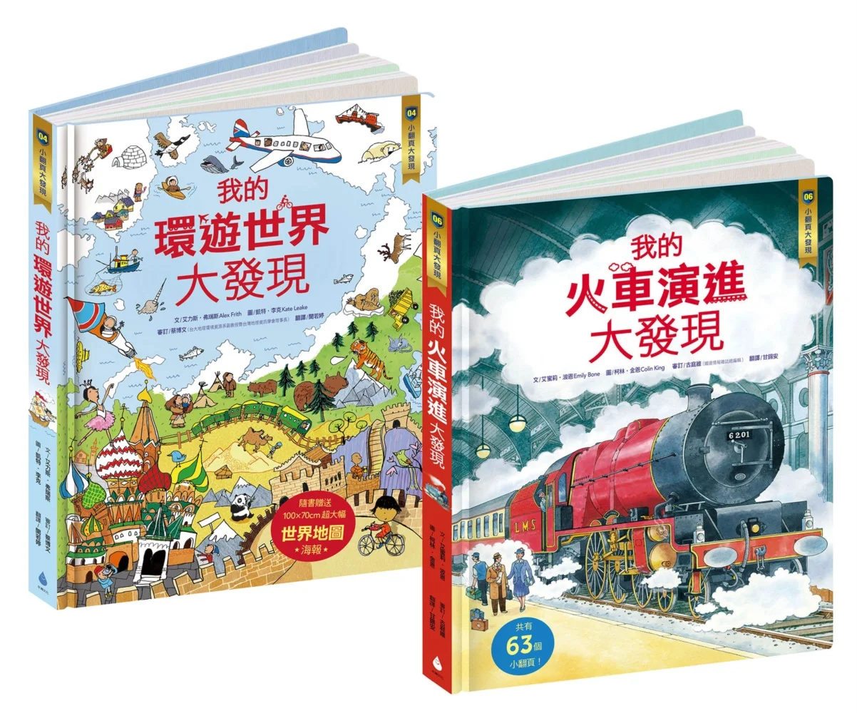 Books 中文書 > Kids Books 青少童書