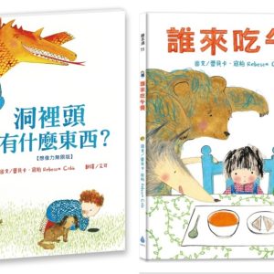 Books 中文書 > Kids Books 青少童書