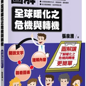 Books 中文書 > Science 自然科普