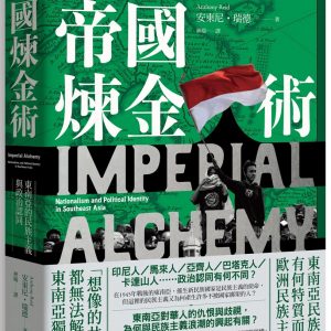 Books 中文書 > Humanities 人文史地
