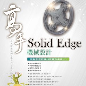 Books 中文書 > Computer Science 電腦資訊