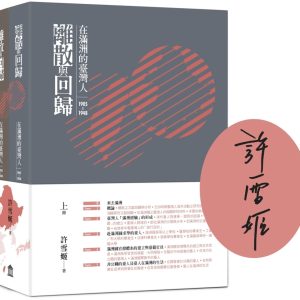 Books 中文書 > Humanities 人文史地