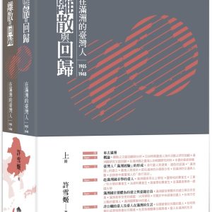 Books 中文書 > Humanities 人文史地