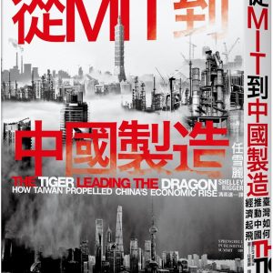 Books 中文書 > Humanities 人文史地