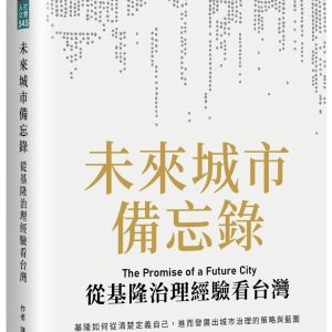 Books 中文書 > Humanities 人文史地