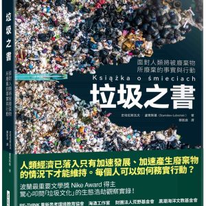 Books 中文書 > Humanities 人文史地