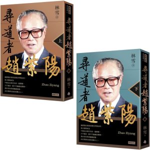 Books 中文書 > Humanities 人文史地