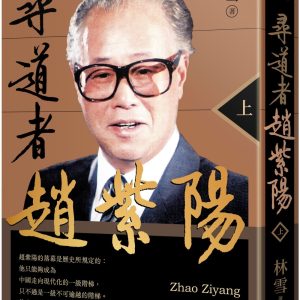 Books 中文書 > Humanities 人文史地