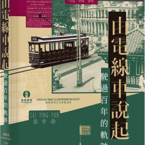 Books 中文書 > Humanities 人文史地