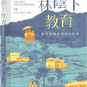 Books 中文書 > Humanities 人文史地