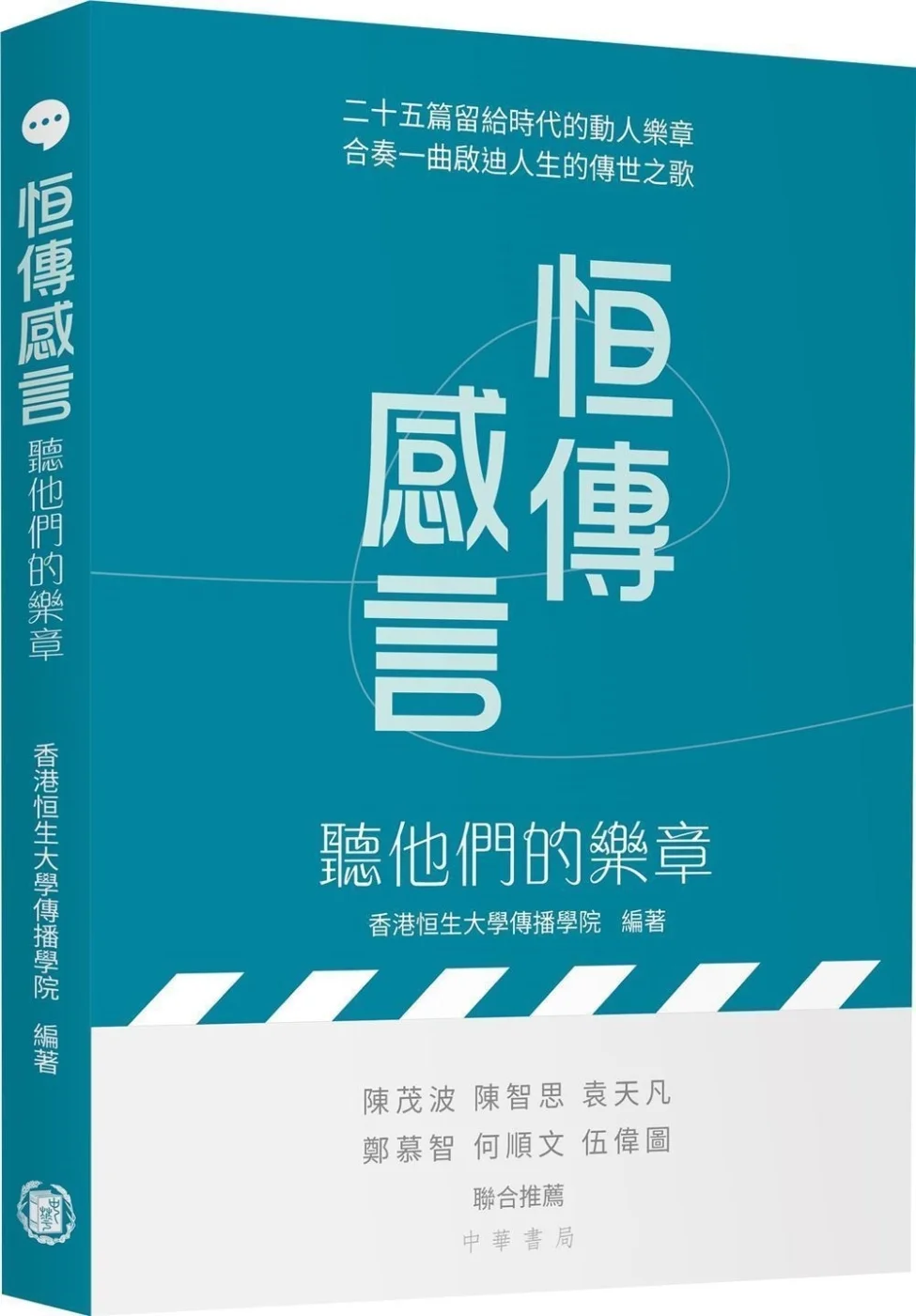 Books 中文書 > Humanities 人文史地