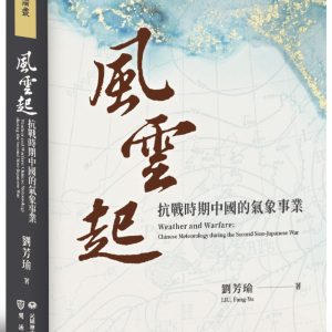 Books 中文書 > Humanities 人文史地