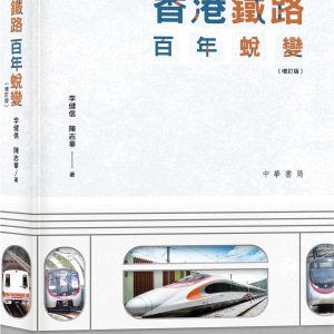 Books 中文書 > Humanities 人文史地