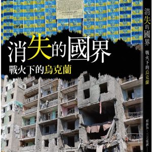 Books 中文書 > Humanities 人文史地
