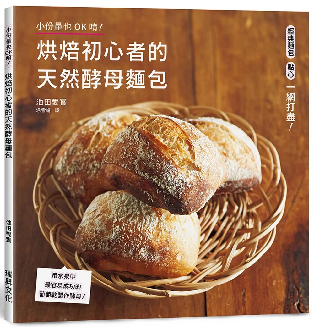 Books 中文書 > Cooking & Food 飲食文化