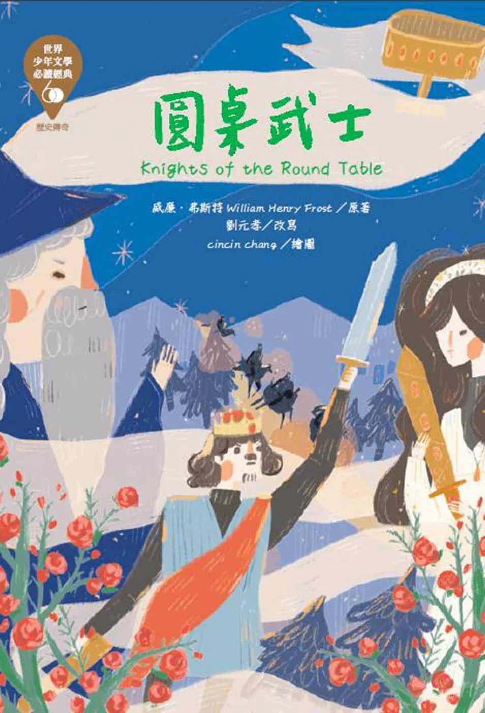 Books 中文書 > Kids Books 青少童書