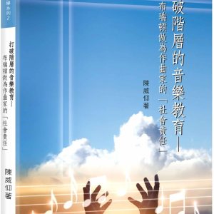 Books 中文書 > Humanities 人文史地