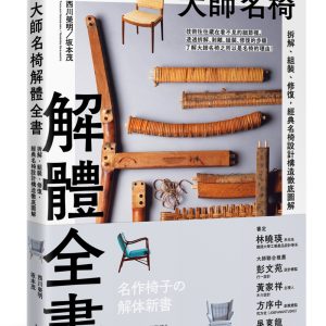 Books 中文書 > Arts & Design 藝術設計