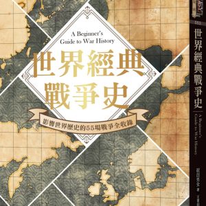 Books 中文書 > Humanities 人文史地