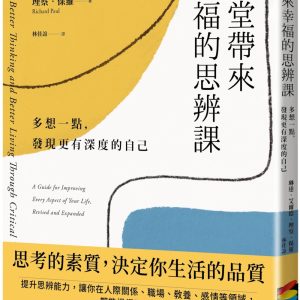 Books 中文書 > Humanities 人文史地