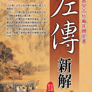 Books 中文書 > Humanities 人文史地