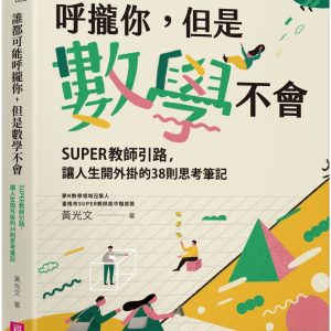 Books 中文書 > Science 自然科普