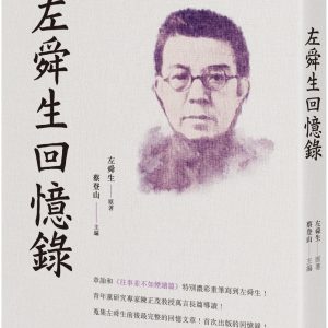 Books 中文書 > Humanities 人文史地
