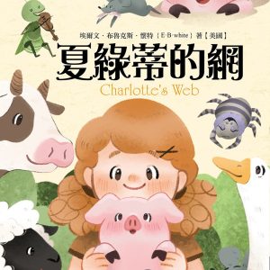 Books 中文書 > Kids Books 青少童書