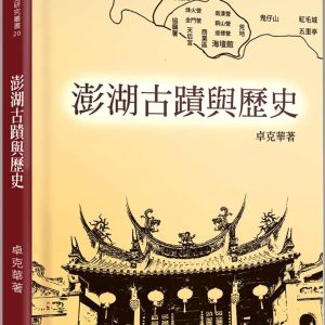 Books 中文書 > Humanities 人文史地