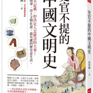 Books 中文書 > Humanities 人文史地