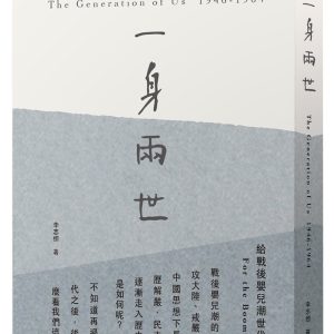 Books 中文書 > Humanities 人文史地