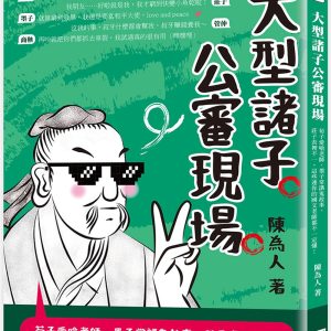 Books 中文書 > Humanities 人文史地