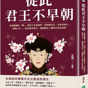 Books 中文書 > Humanities 人文史地