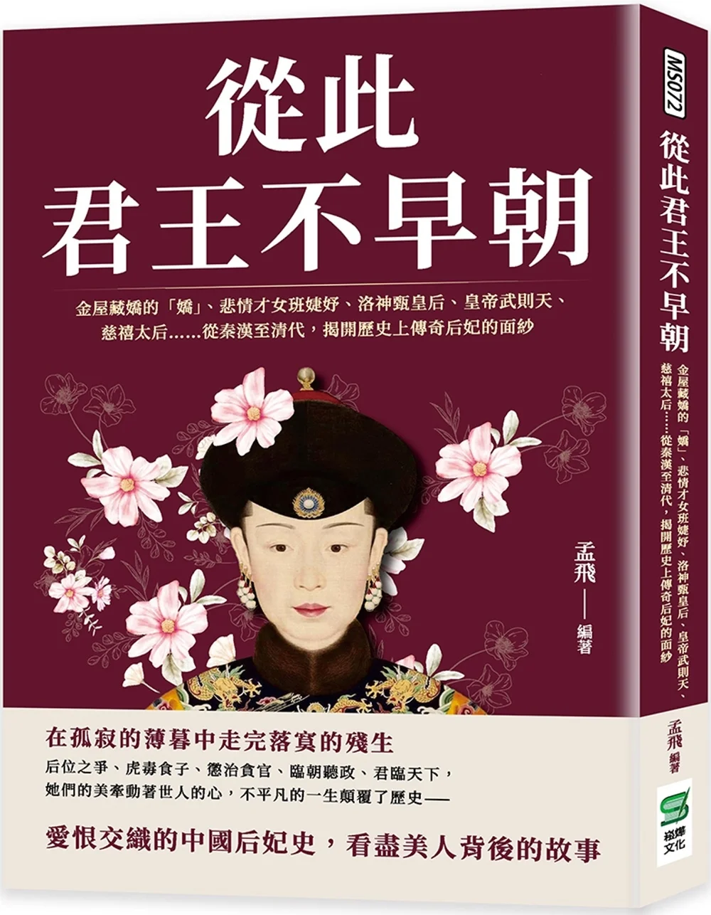 Books 中文書 > Humanities 人文史地