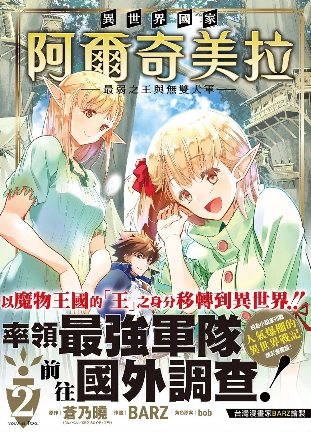 Books 中文書 > Manga 漫畫