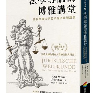 Books 中文書 > Humanities 人文史地